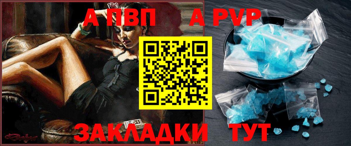 Воронеж  Альфа ПВП кристаллы  Вход с VPN  Альфа ПВП СК  А ПВП  Alpha PVP крисы CK 
