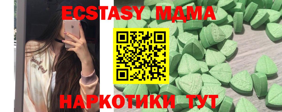 ЭКСТАЗИ MDMA  Вход с VPN  Воронеж  даркнет сайт  Экстази mix 