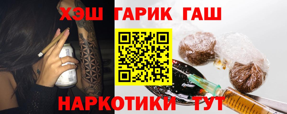 даркнет сайт  ГАШИШ гарик  Воронеж  Вход с VPN  Гашиш индика сатива 