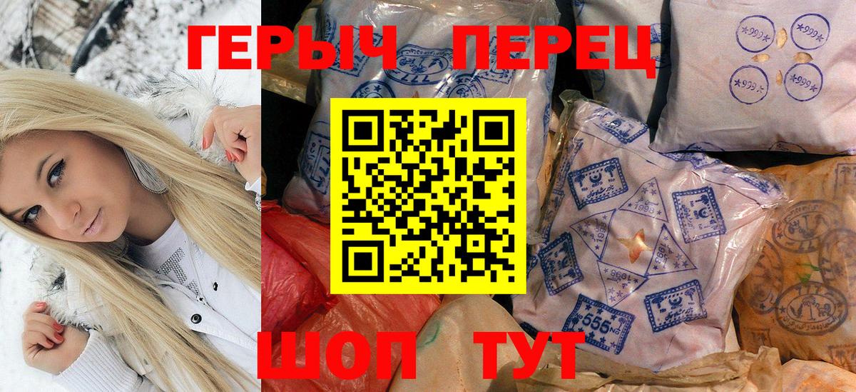 ГЕРОИН  Героин Heroin  Вход с VPN  Воронеж 