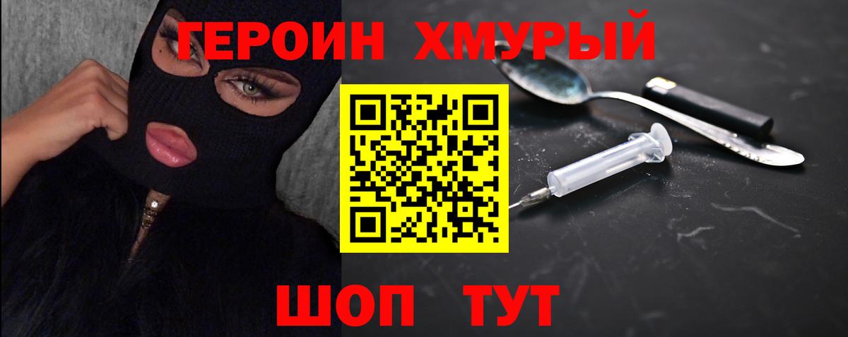 Героин Афган Воронеж