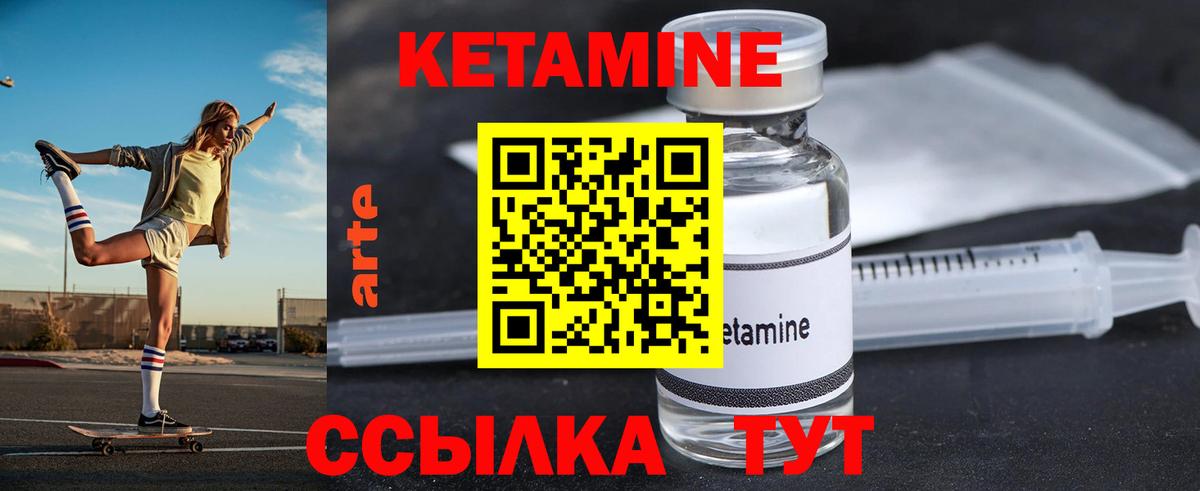 КЕТАМИН ketamine  Вход с VPN  Кетамин VHQ  Воронеж 