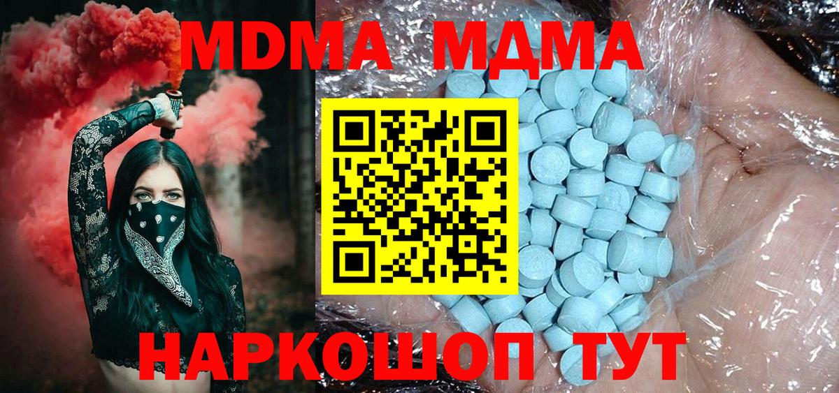 МДМА crystal  MDMA crystal  MDMA  Вход с VPN  Воронеж 