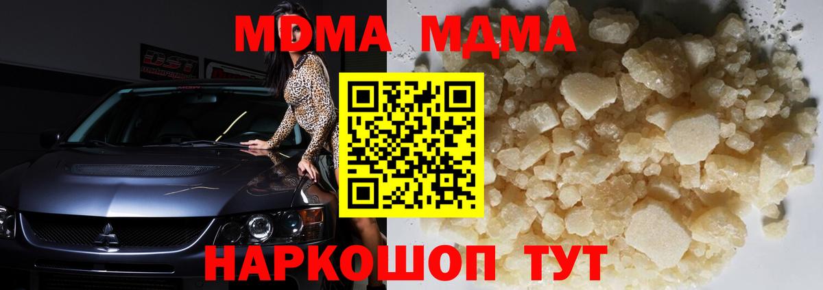 МДМА молли Воронеж