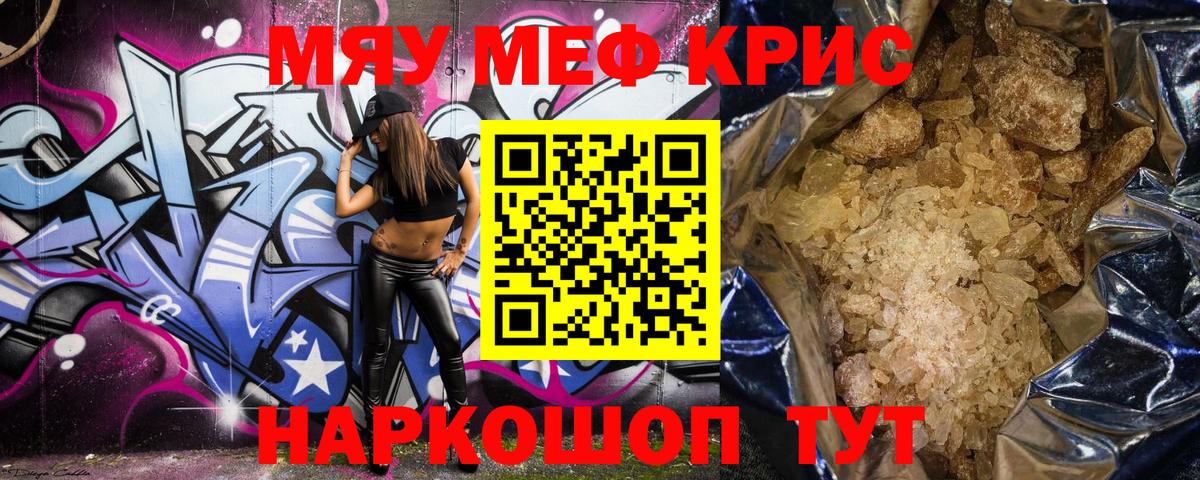 Меф  Воронеж