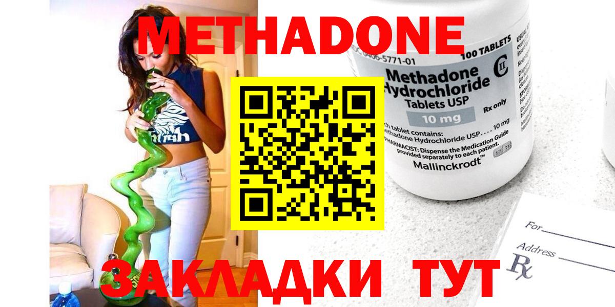 МЕТАДОН кристалл  omg онион  Воронеж  Вход с VPN  МЕТАДОН VHQ 