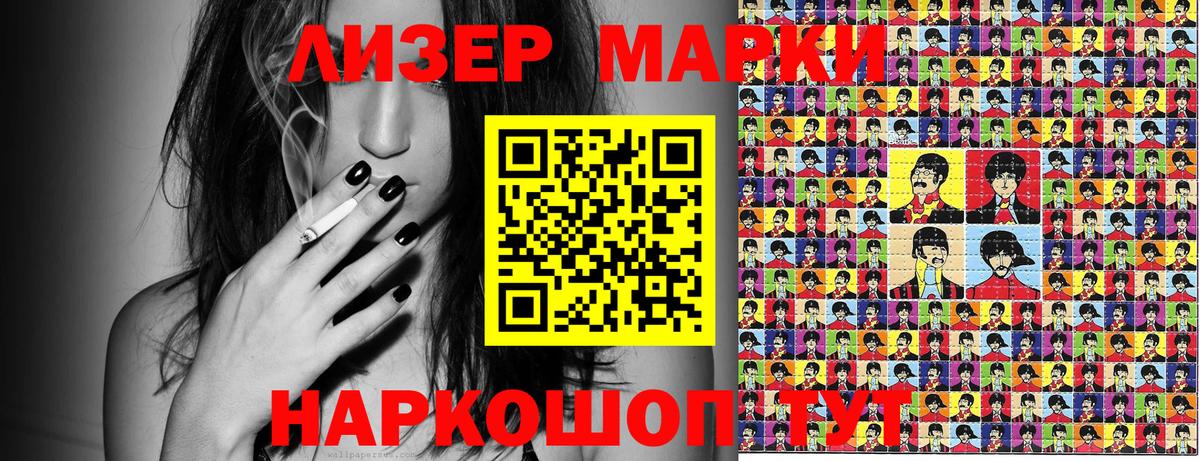 Марки 25I-NBOMe 1,5мг Воронеж